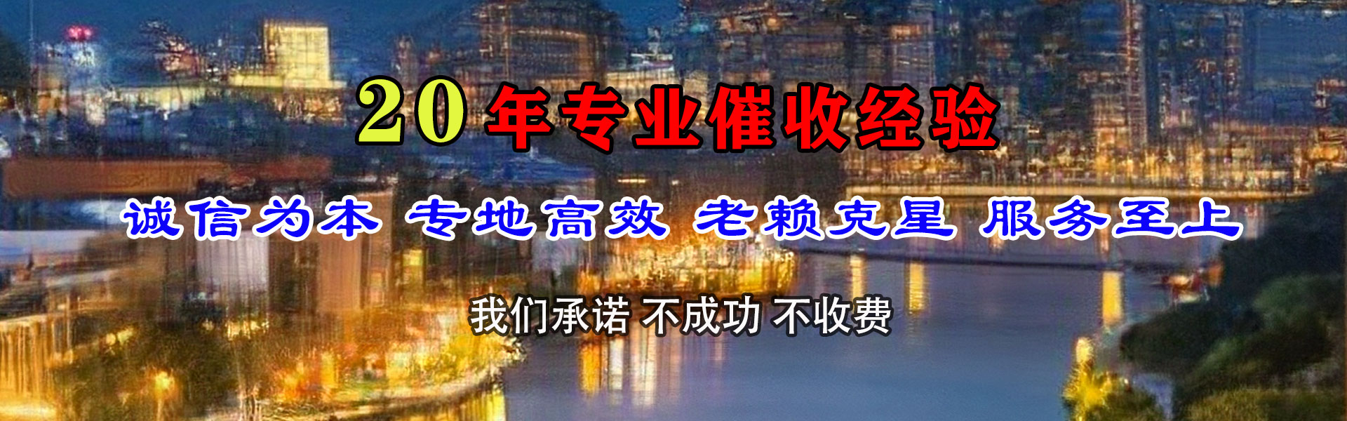 栖霞清债公司